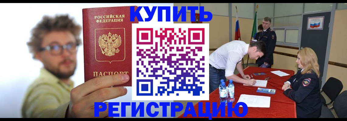 прописка штамп в Шлиссельбурге