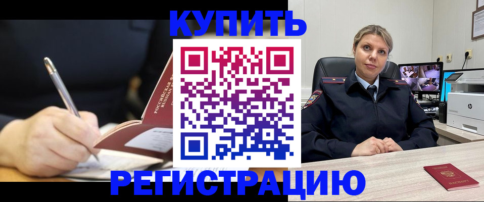 прописка паспорт в Шлиссельбурге